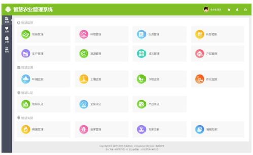 大田智慧農業1.28億元數字化服務 賦能農產品安全生產與內容創新